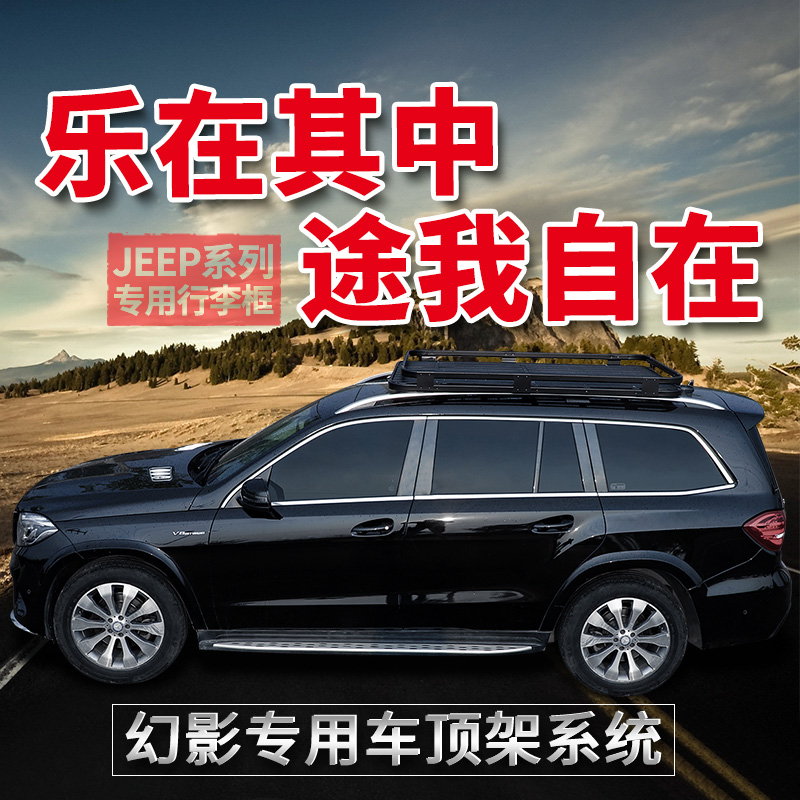 坦克300行李架普拉多荣放RAV4霸道塞纳途乐汽车行李框车顶筐通用