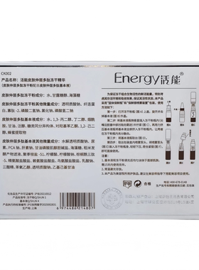 活能中层仲层多肽修护冻干粉精华