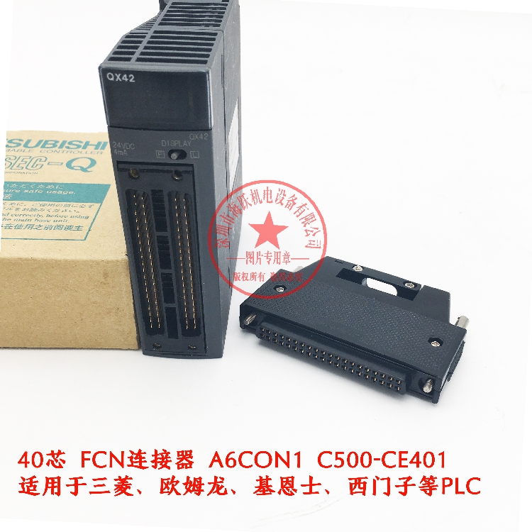 A6CON1 三菱Q系列连接器40芯FCN-360C040-B+FCN-361J040-AU  国产 - 图2