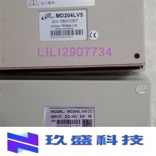 MD204LV4    MD204LV5    MD204L-V5   文本 测试包好 - 图0