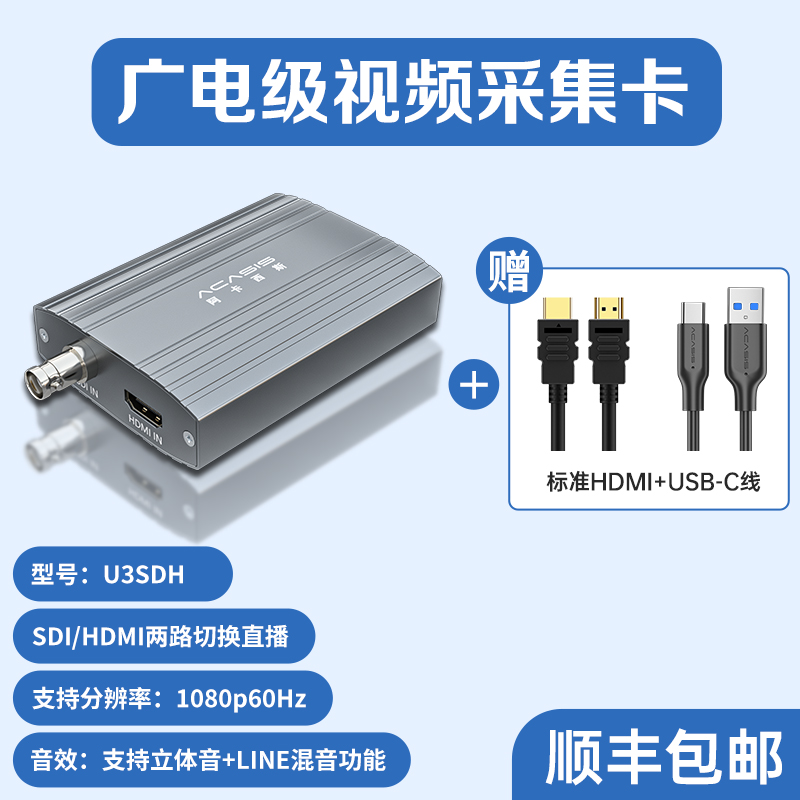 acasis阿卡西斯sdi/hdmi双路视频采集卡直播专用switch相机采集器 - 图0