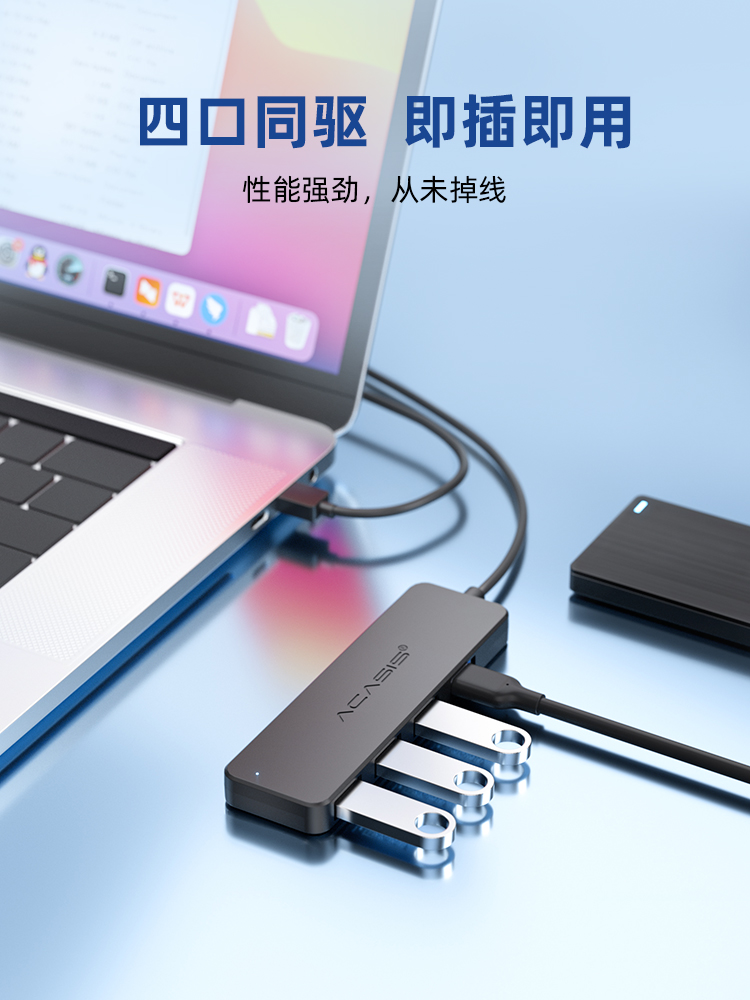 Acasis阿卡西斯USB2.0分线器小巧轻薄便携高速hub 4口转接扩展器 - 图2