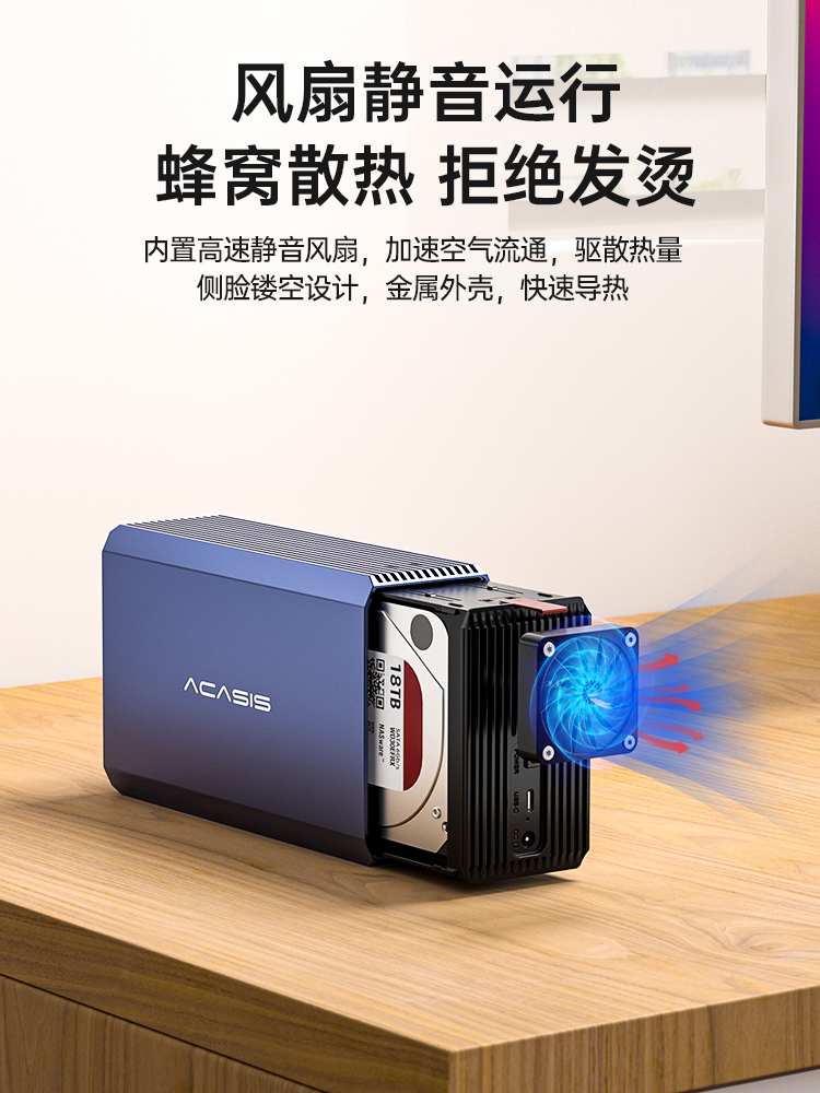 Acasis阿卡西斯磁盘阵列盒3.5英寸usb3.0串口金属壳RAID双硬盘盒-图1