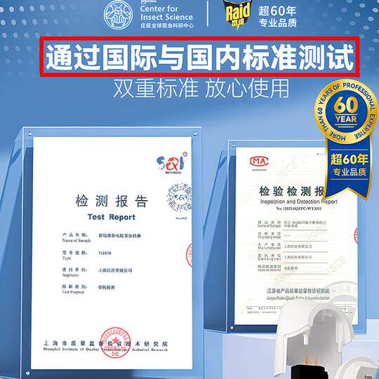 Radar Electric Mosquito Repellent Liquid Heater Liquid Machine Plug