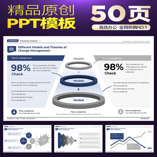 商业必备500强企业推荐收藏结构化思考战略规划框架模型PPT模板 - 图0