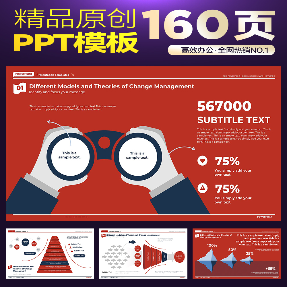 商务汇报工作财务运营咨询管理逻辑图表数据可视化高级感PPT模板 - 图3