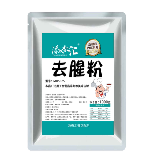 武汉鸭脖去腥增香剂精武麻辣热卤现捞汉味黑鸭料培训班卤货去腥粉 - 图3