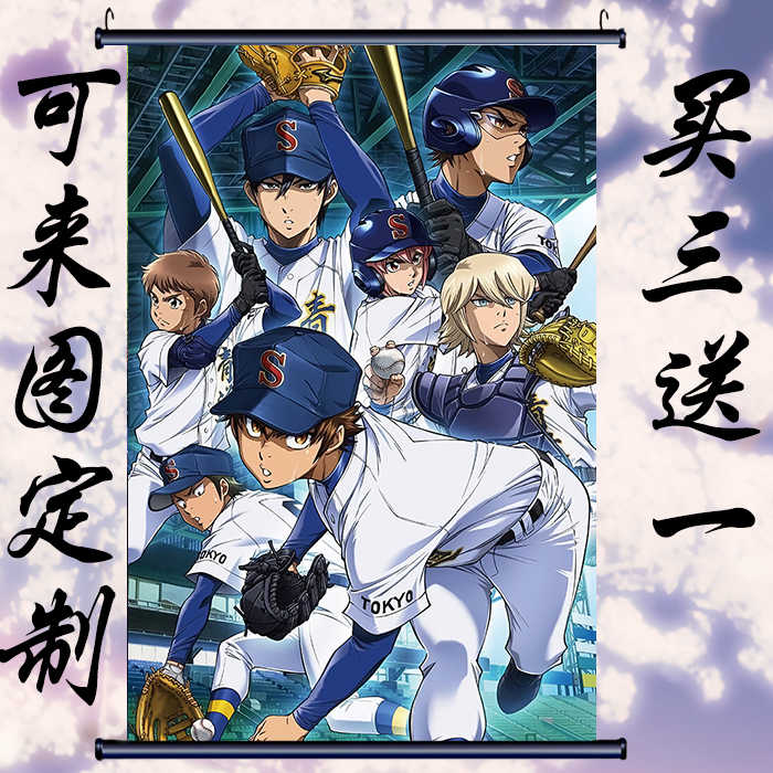 鑽石王牌御幸 新人首單立減十元 21年8月 淘寶海外