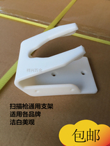 Versatile Y-type bracket universal scanning gun holder barcode gun base 1500 2208 1900 and more models