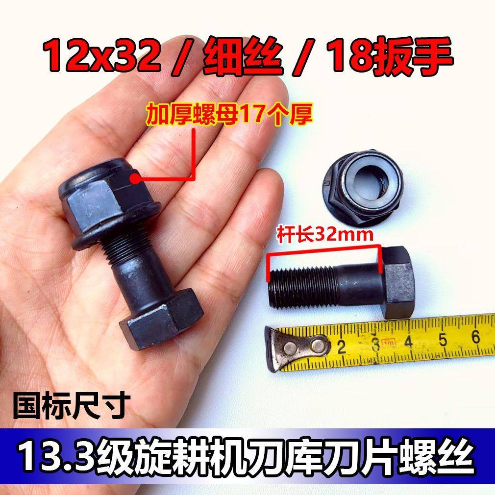 旋耕机刀片刀库螺丝 13.3级高品质法兰带齿自锁加厚螺母 滑丝包换,淘宝优惠券,粉丝福利购,淘宝优惠卷