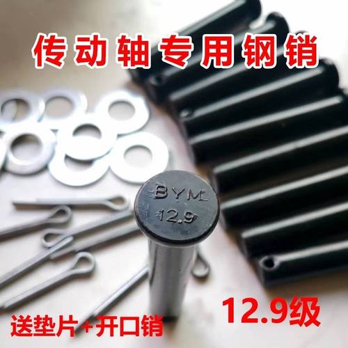 拖拉机旋耕机销子传动轴钢销通用十字节万向节钢销14X80销高硬度 - 图1