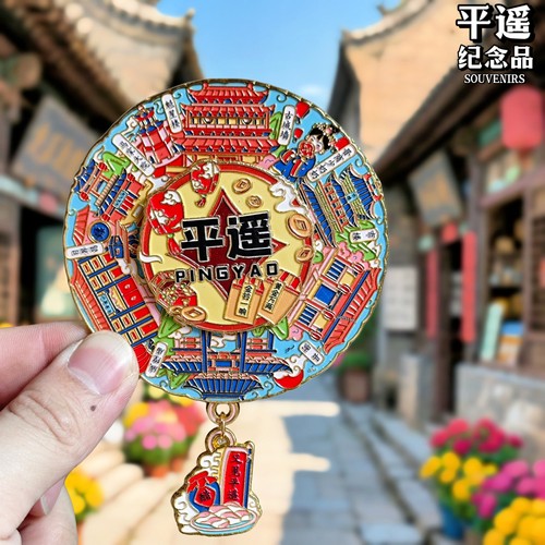 平遥旋转金属冰箱贴转动古城墙马家大院市楼文创纪念品收藏伴手礼 - 图0