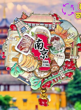 南京秦淮河夫子庙金属冰箱贴磁贴可旋转旅游纪念品伴手礼物装饰品
