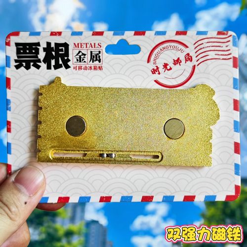 沈阳字绘金属冰箱贴辽博大剧院沈阳故宫火车站文创纪念品伴手礼物 - 图2