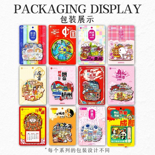 【武夷山】文创旅游冰箱贴福建城市伴手礼物纪念品国潮木质磁力贴 - 图0