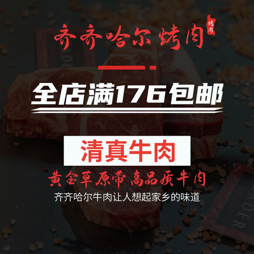 东北齐齐哈尔鲜牛肉 清真牛肉 西冷 外脊 顺丰包邮 清真现宰 - 图1