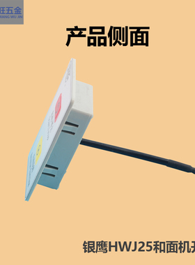 热卖银鹰HWJ25和面机开关银鹰新