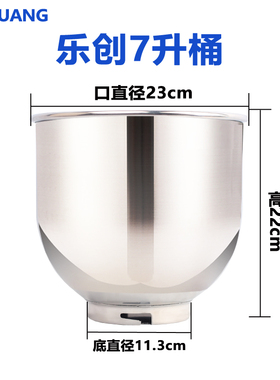 7L不锈钢厨师机鲜奶机打蛋桶恒隆