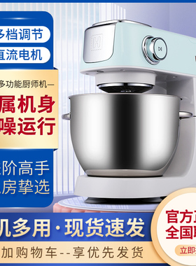 海氏厨师机m5静音家用绞面小型