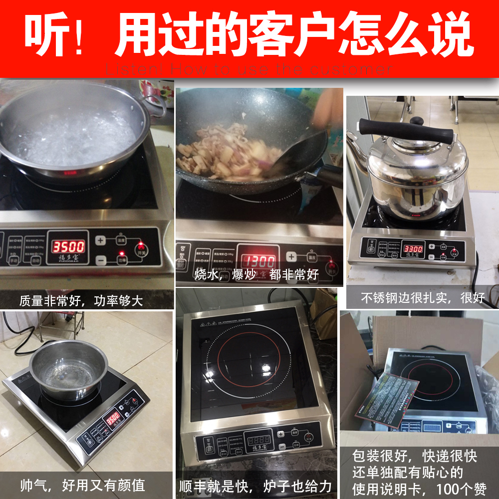 大功率电磁炉3500W商用家用爆炒电磁灶火锅炉食堂饭店商业电池炉