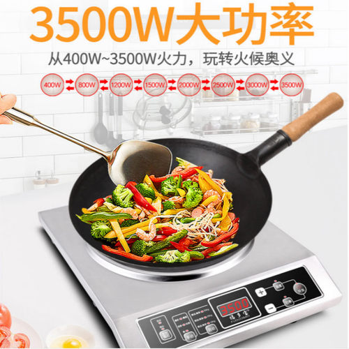 大功率电磁炉商用3500w凹面大功率电池炉家用电磁灶饭店智能炒炉 - 图0