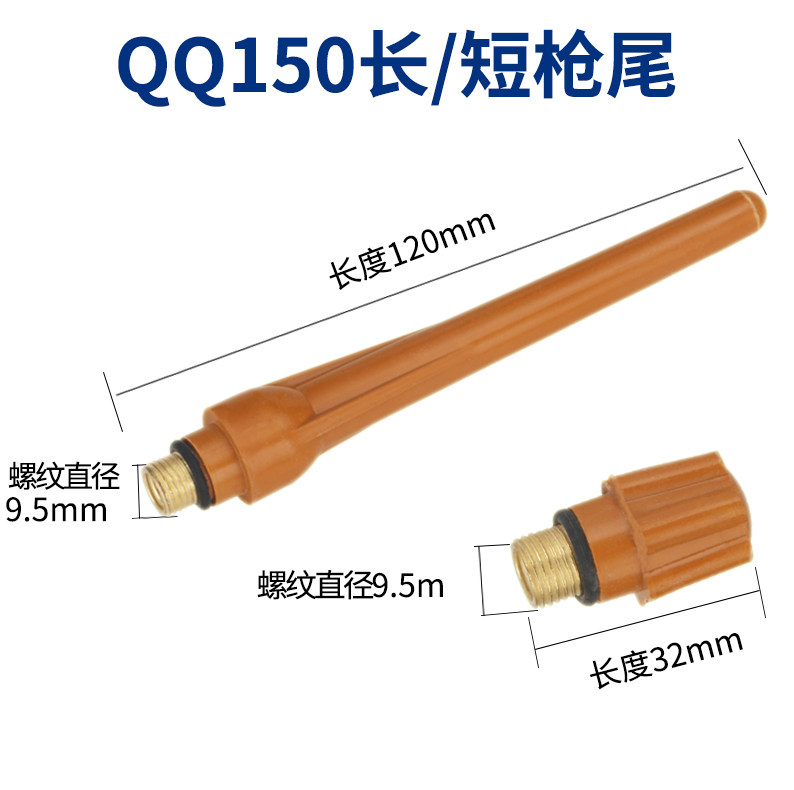 QQ-150/200/300/500 WP-17/18/26氩弧焊枪长枪尾 短尾 电极套压帽 - 图1