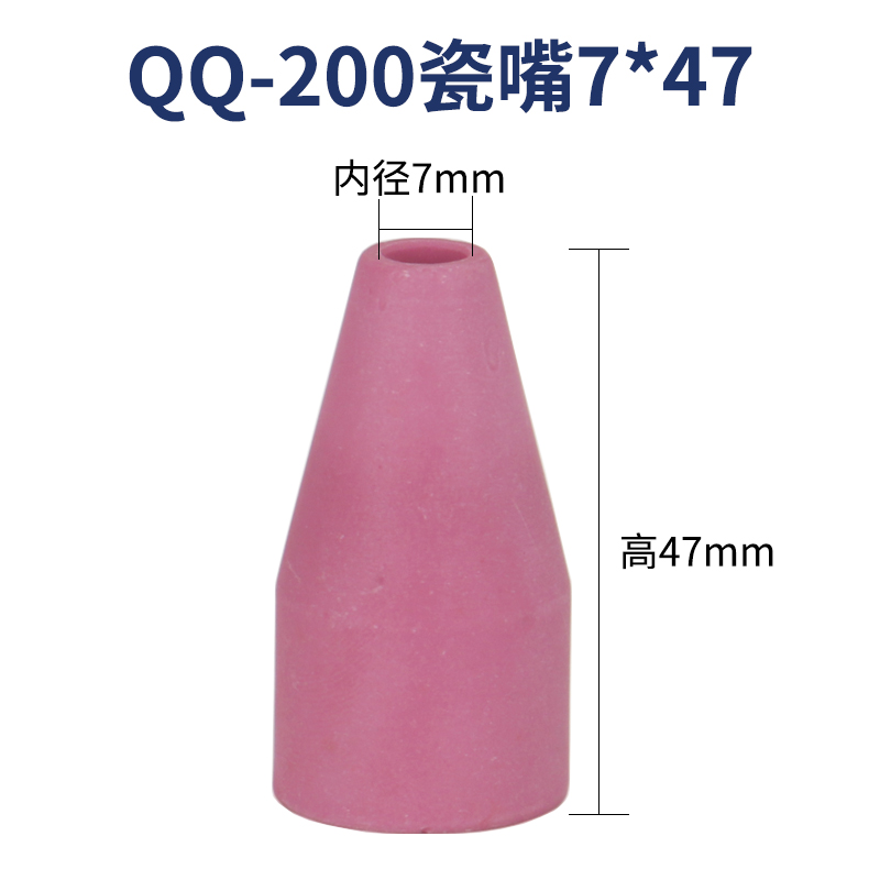 QQ200A氩弧焊枪瓷嘴咀保护套嘴咀9/12×53 7×47氩弧焊枪配件-图0