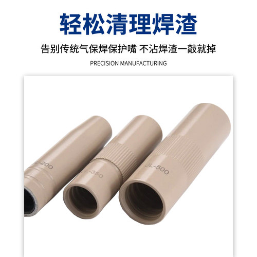 二保焊带涂层保护嘴气保焊不沾焊渣保护咀航空铝图层气保焊机配件 - 图0