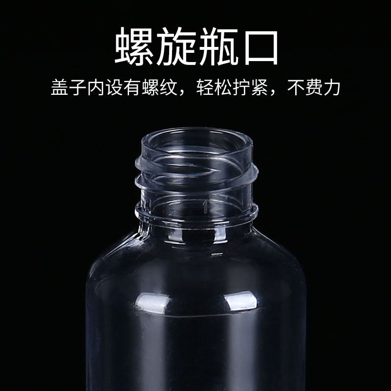 加厚200ml毫升PET透明塑料瓶小样分装瓶液体水剂乳液小瓶子样品瓶-图1