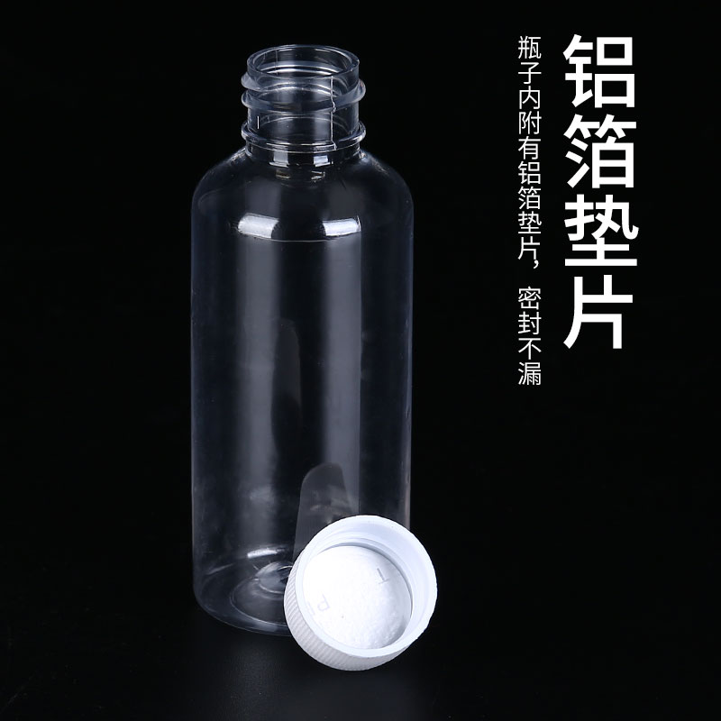 加厚200ml毫升PET透明塑料瓶小样分装瓶液体水剂乳液小瓶子样品瓶-图0