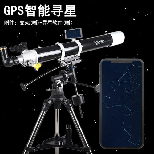 星特朗天文望远镜80DX 80EQ专业观星高清学生深空成人81048 21048-图1