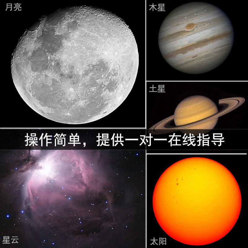 星特朗天文望远镜80EQ专业观星高倍10000深空学生观鸟眼镜80DX - 图3