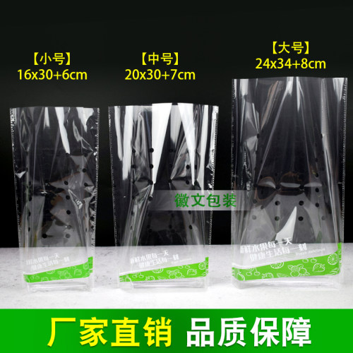 水果透明包装袋打孔一次性葡萄保鲜袋48孔加厚opp自封袋2-5斤透气 - 图2