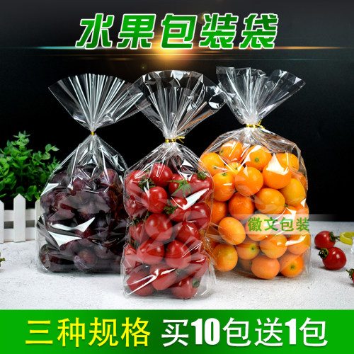 水果透明包装袋打孔一次性葡萄保鲜袋48孔加厚opp自封袋2-5斤透气 - 图0