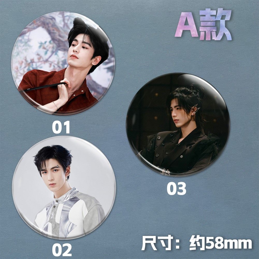 张凌赫徽章胸针明星周边马口铁圆形徽章吧唧书包挂件谷子胸章diy,淘宝优惠券,粉丝福利购,淘宝优惠卷