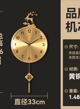 现代黄铜鹿挂钟家用客厅创意表挂墙轻奢玄关高档静音时钟石英时钟