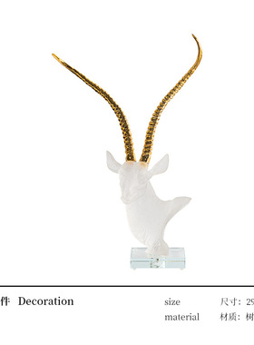现代轻奢透明羚羊高档摆件装饰品12生肖羊工艺品艺术家居饰品摆件