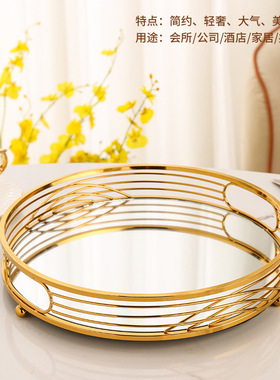 轻奢金属镜面水果盘家用客厅玄关茶几网红蛋糕零食摆放盘收纳筐盘