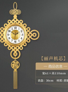 黄铜挂钟客厅餐厅新中式轻奢大气挂墙时钟创意个性艺术中国结钟表