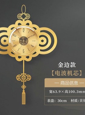 新中式黄铜2025新款中国结挂钟客厅挂墙时钟时尚家用轻奢大气钟表