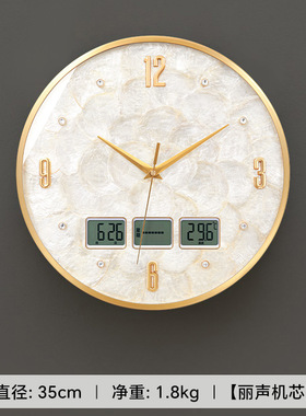 现代贝壳挂钟客厅挂钟高端大气万年历家用钟表静音时钟挂墙壁钟