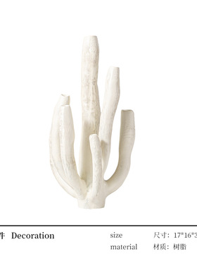 现代珊瑚摆件仙人掌样板间家居客厅玄关酒柜白色高级感装饰品摆件