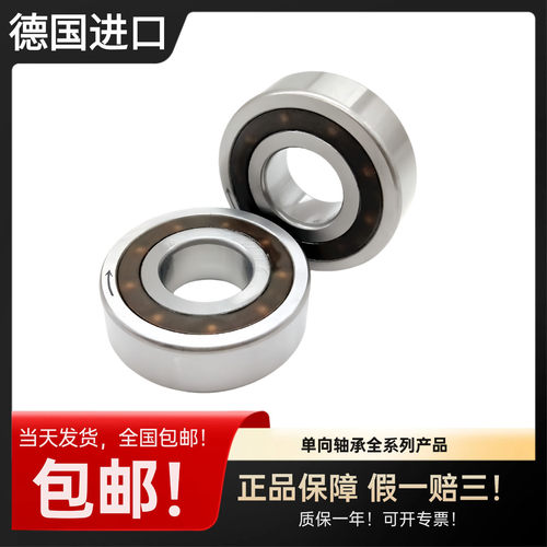 IBW进口单向轴承CSK8 10 12 15 17 20 25 30 35 40 50 60P/PP - 图0