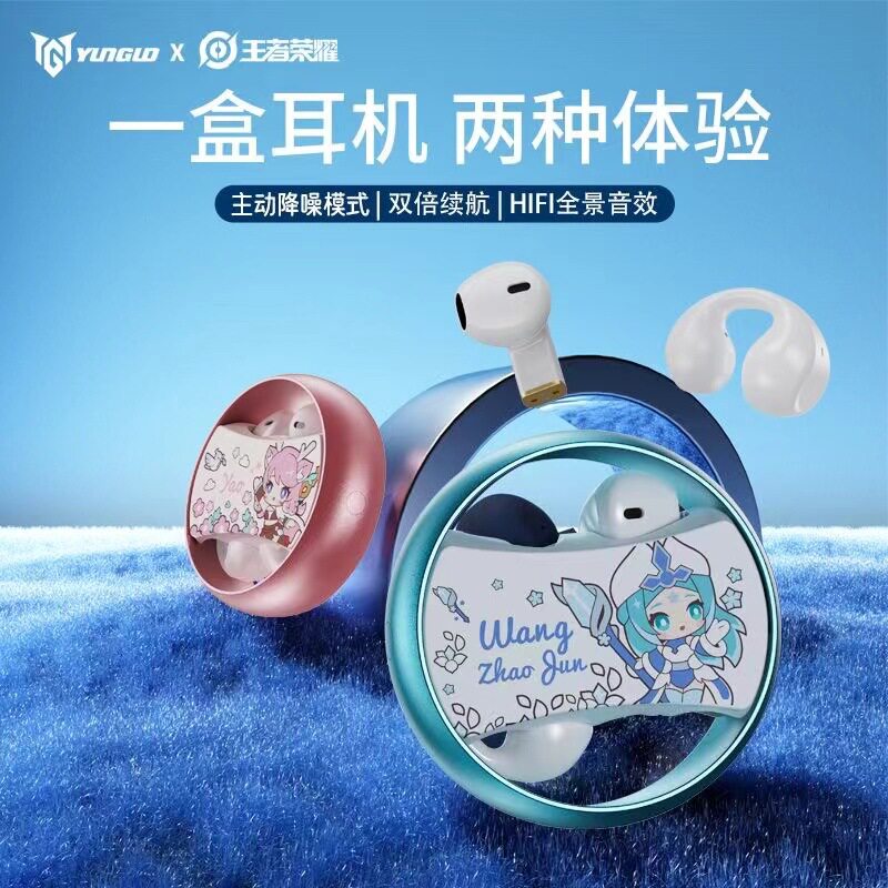 王者荣耀耳机王者荣耀新款蓝牙耳机一机双用入耳式耳夹式高音质运动音乐游戏