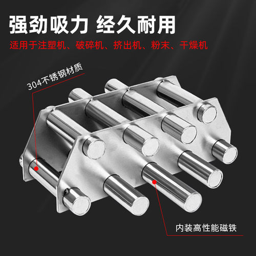 磁力架干燥机料筒磁铁架塑机配件强力吸铁器多管磁性过滤架除铁器 - 图2