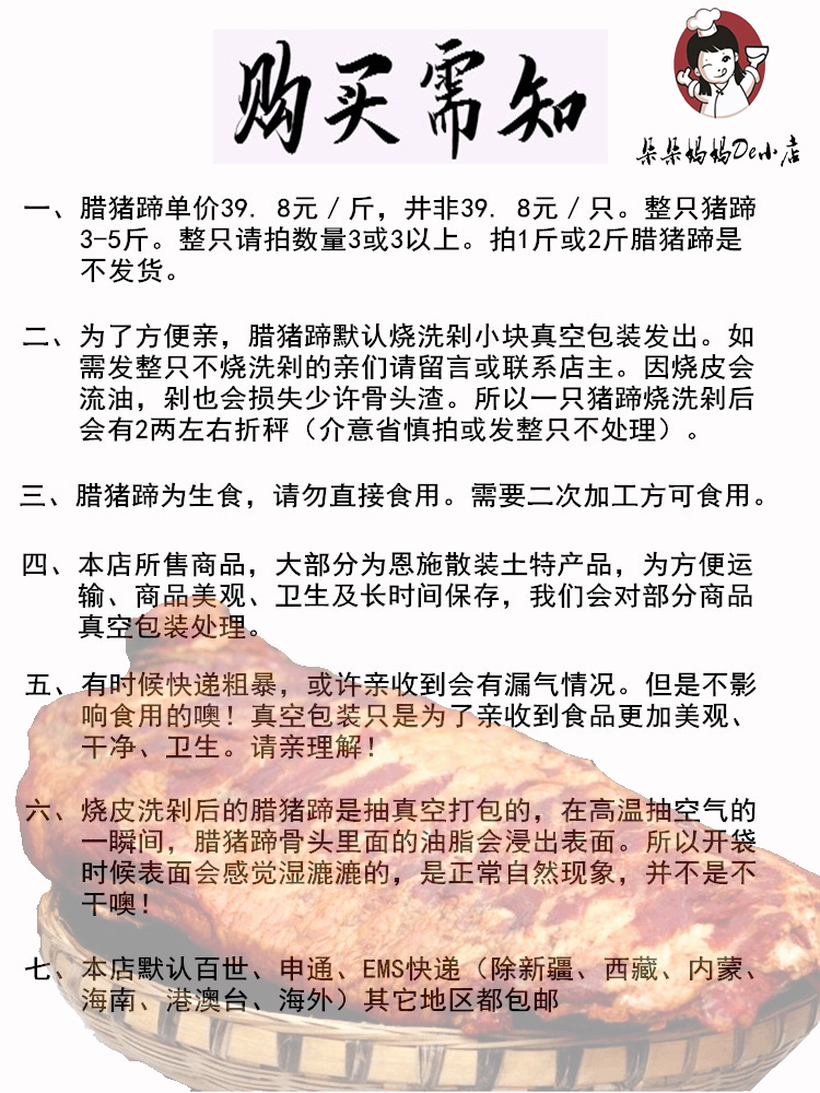 湖北恩施土特产农家柴火烟熏腊猪蹄腊火腿 腊猪脚 腊蹄子 腊肉 - 图3