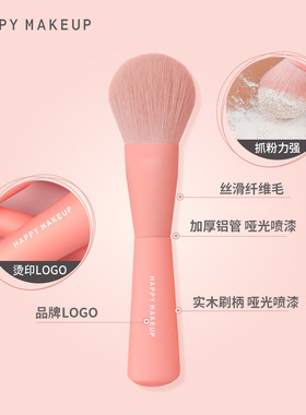 HAPPYMAKEUP9支化妆刷套装