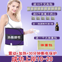 Warm Palace Pack Shake Shake Hot Compress Belt Heating Fever Vibration Belly Belly Hot Compress Medicine Bag Beauty Salon