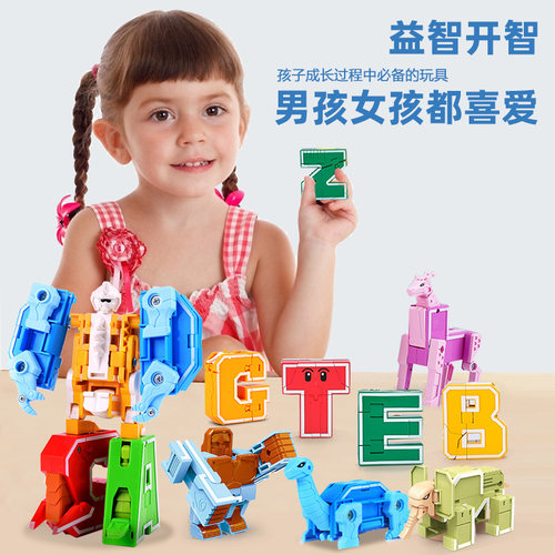 新乐新字母变形玩具ABCD26个英文恐龙合体机器人战队动物拼装模型 - 图0