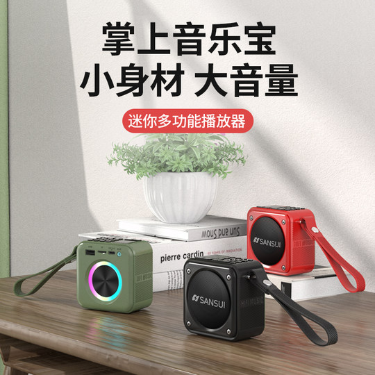 Shanshui U3 new Bluetooth speaker outdoor portable radio U disk card audio heavy low music player